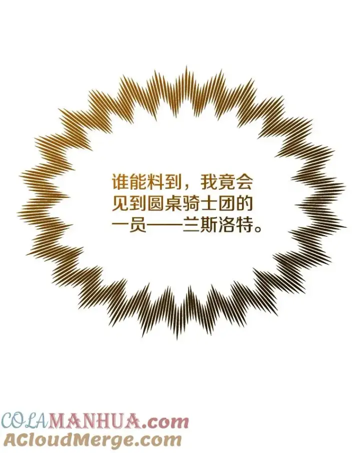 《今天开始当玩家》75.周游世界？图141