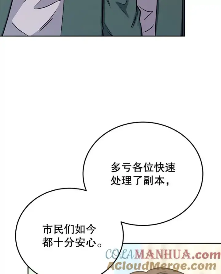 《今天开始当玩家》75.周游世界？图17