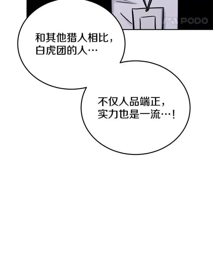《今天开始当玩家》75.周游世界？图19