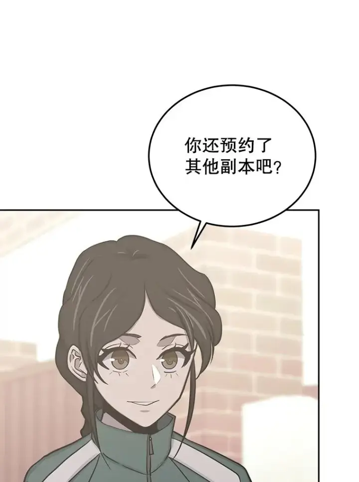 《今天开始当玩家》75.周游世界？图20