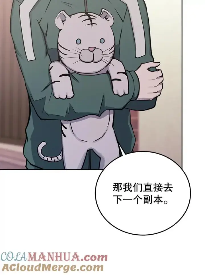 《今天开始当玩家》75.周游世界？图21
