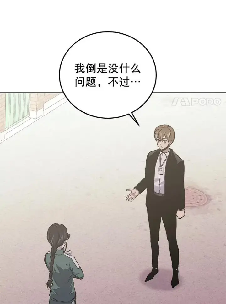 《今天开始当玩家》75.周游世界？图22