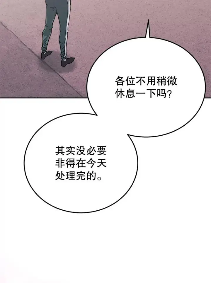 《今天开始当玩家》75.周游世界？图23