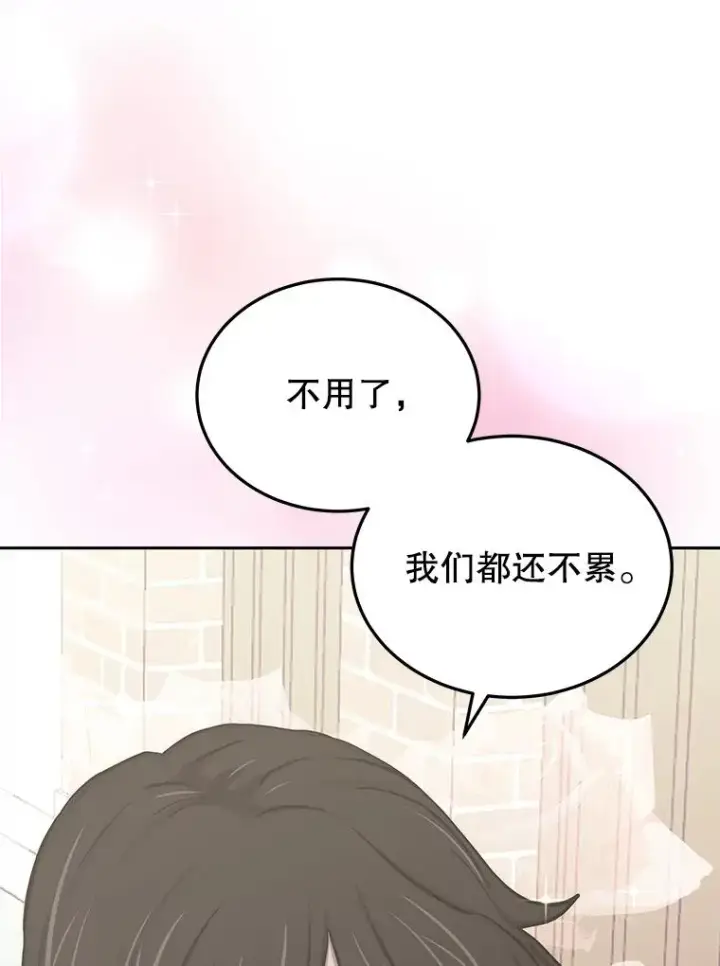 《今天开始当玩家》75.周游世界？图24