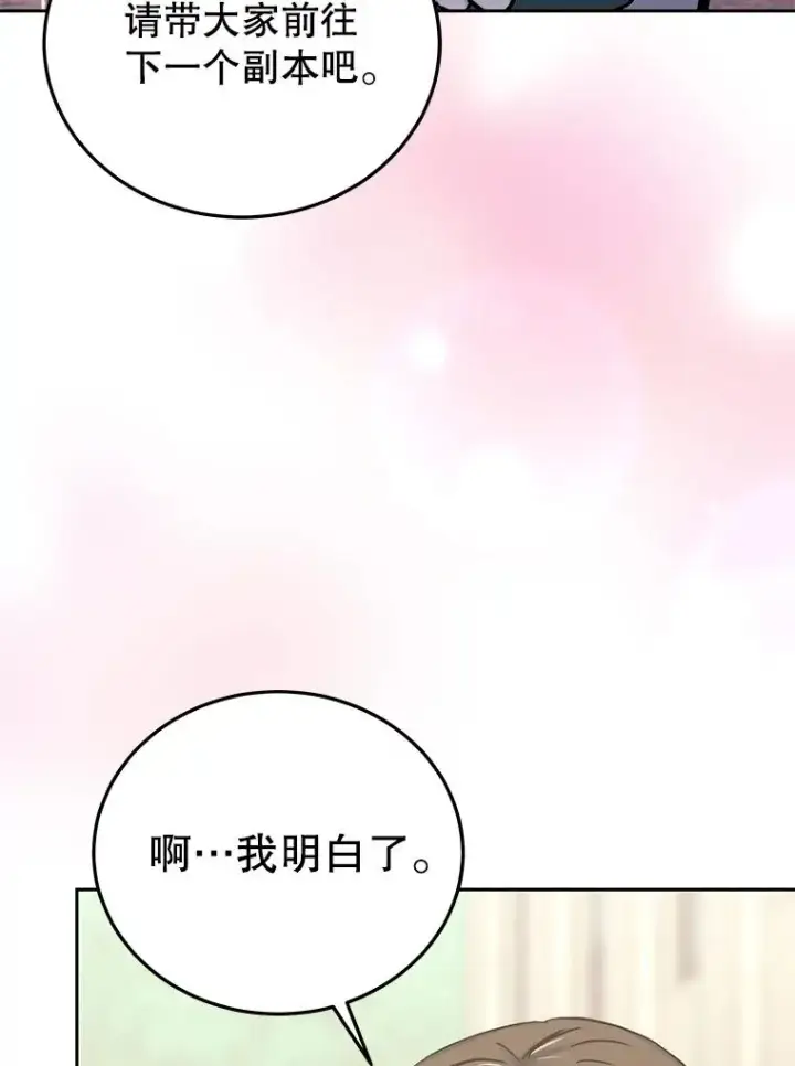 《今天开始当玩家》75.周游世界？图26