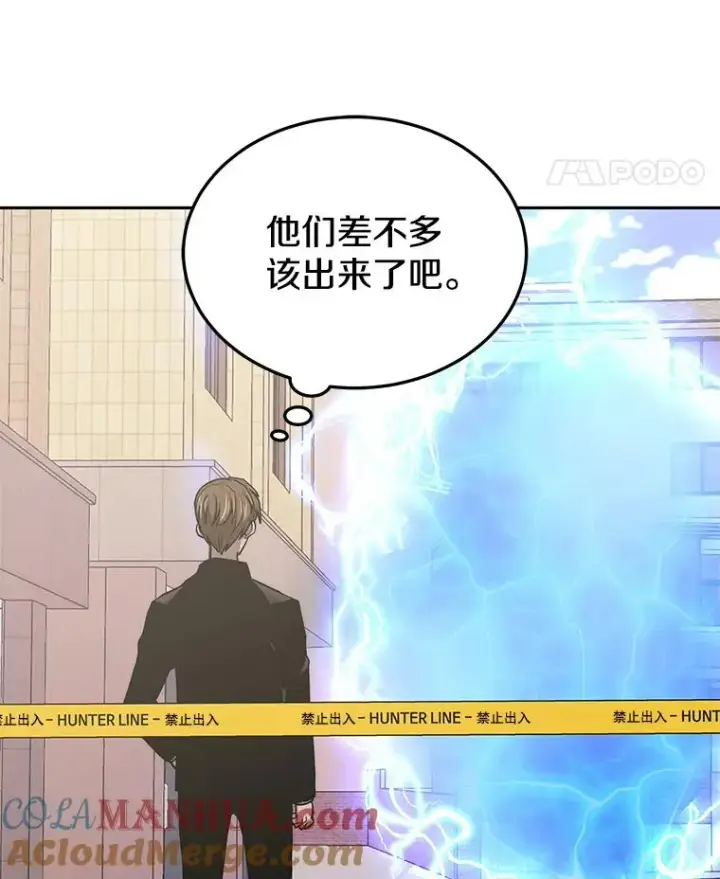《今天开始当玩家》75.周游世界？图5