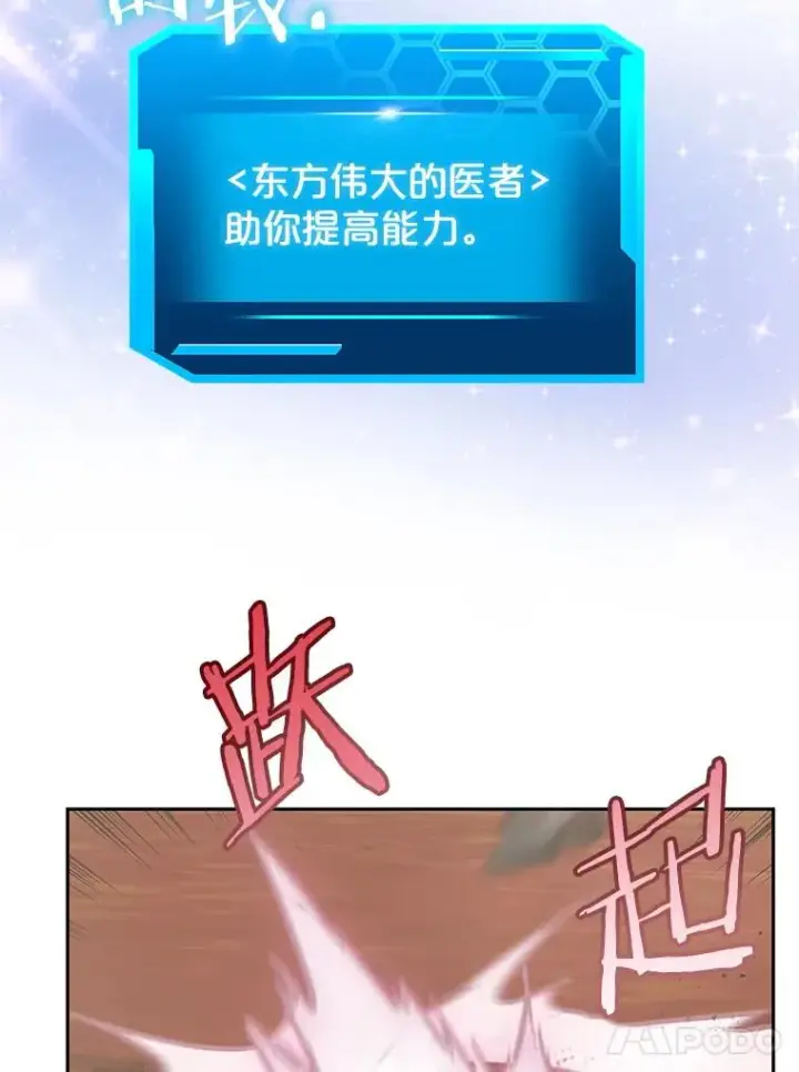 《今天开始当玩家》75.周游世界？图51