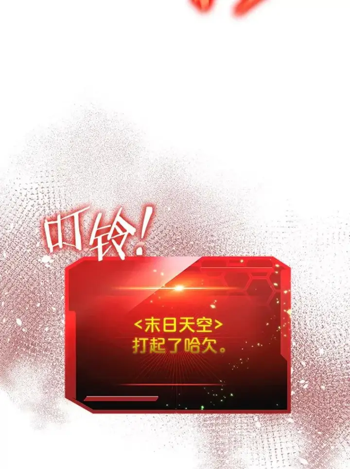 《今天开始当玩家》75.周游世界？图59
