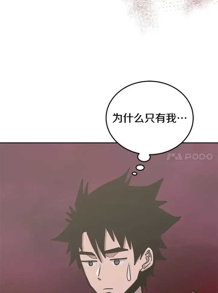 《今天开始当玩家》75.周游世界？图60