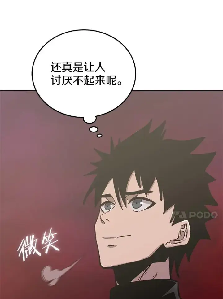 《今天开始当玩家》75.周游世界？图63