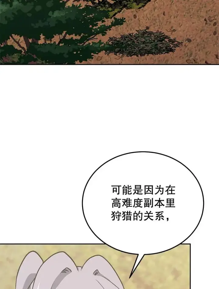 《今天开始当玩家》75.周游世界？图67
