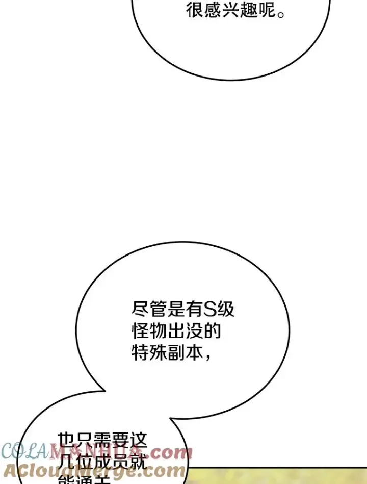 《今天开始当玩家》75.周游世界？图69