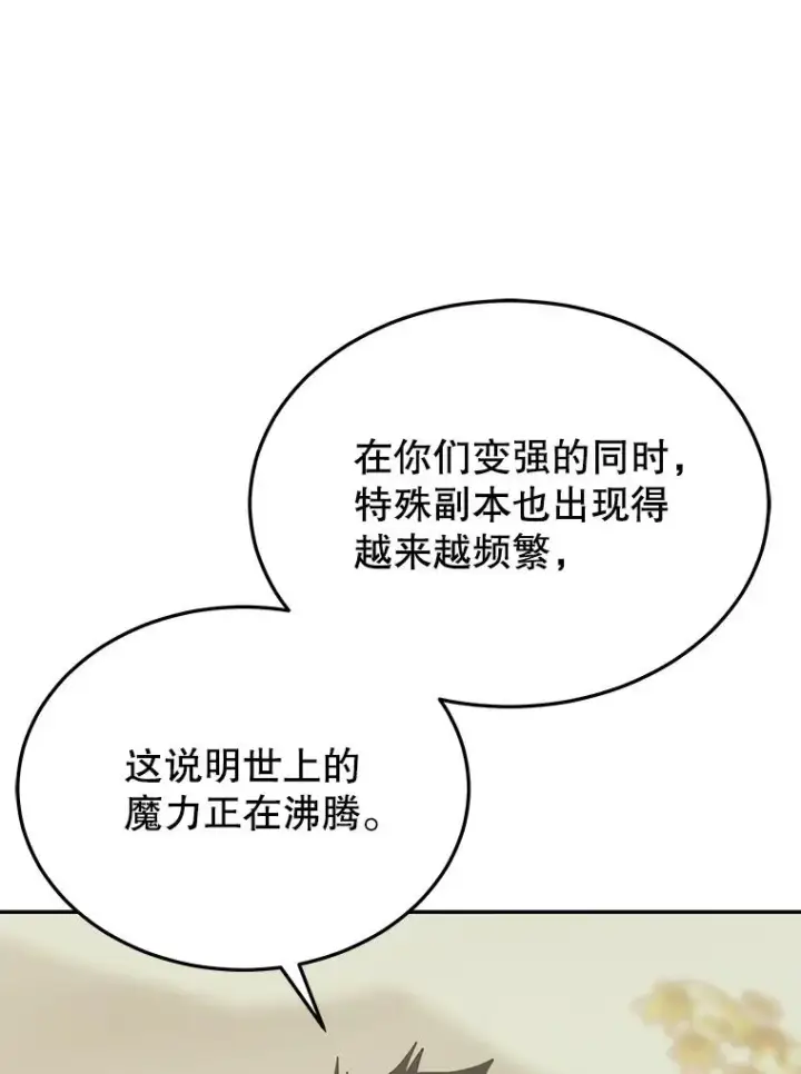 《今天开始当玩家》75.周游世界？图74