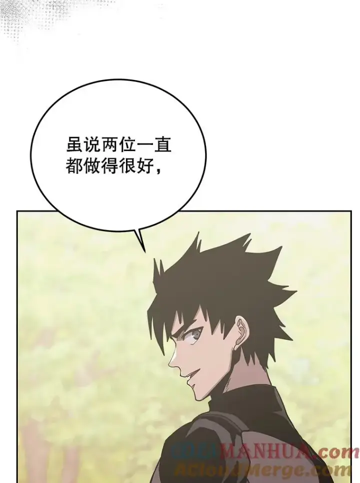 《今天开始当玩家》75.周游世界？图81