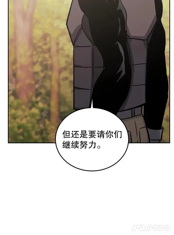 《今天开始当玩家》75.周游世界？图82