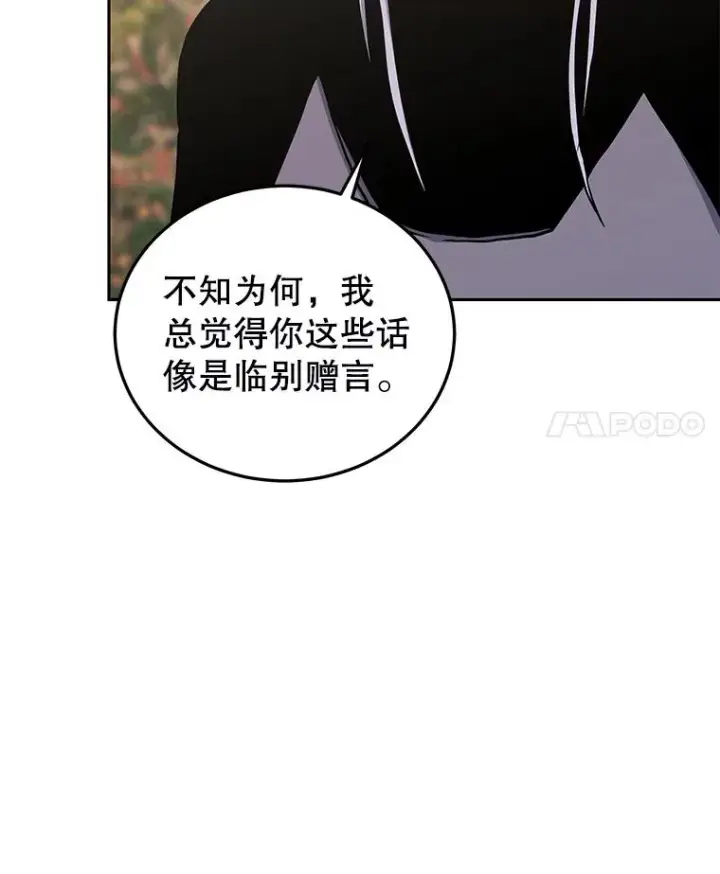 《今天开始当玩家》75.周游世界？图86