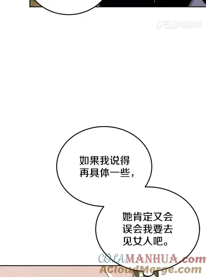 《今天开始当玩家》75.周游世界？图93