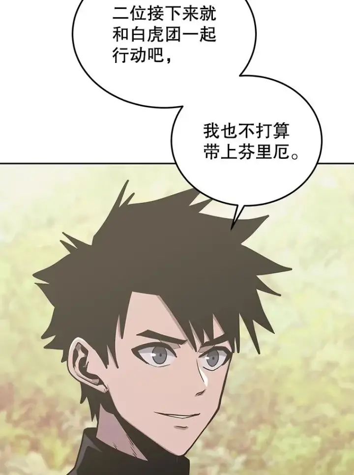 《今天开始当玩家》75.周游世界？图95