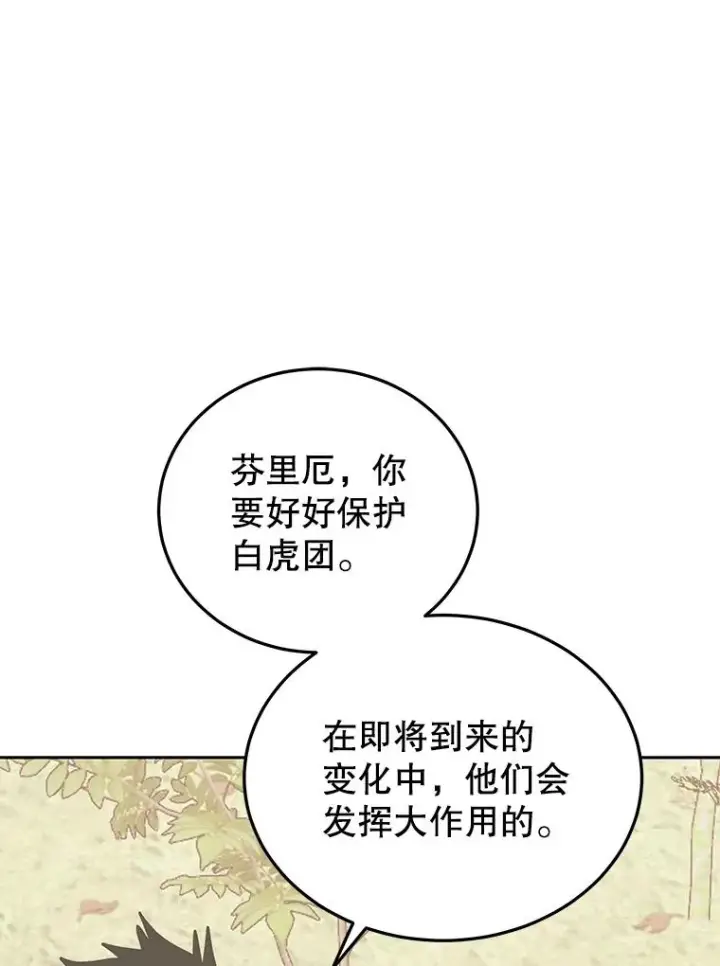《今天开始当玩家》75.周游世界？图98