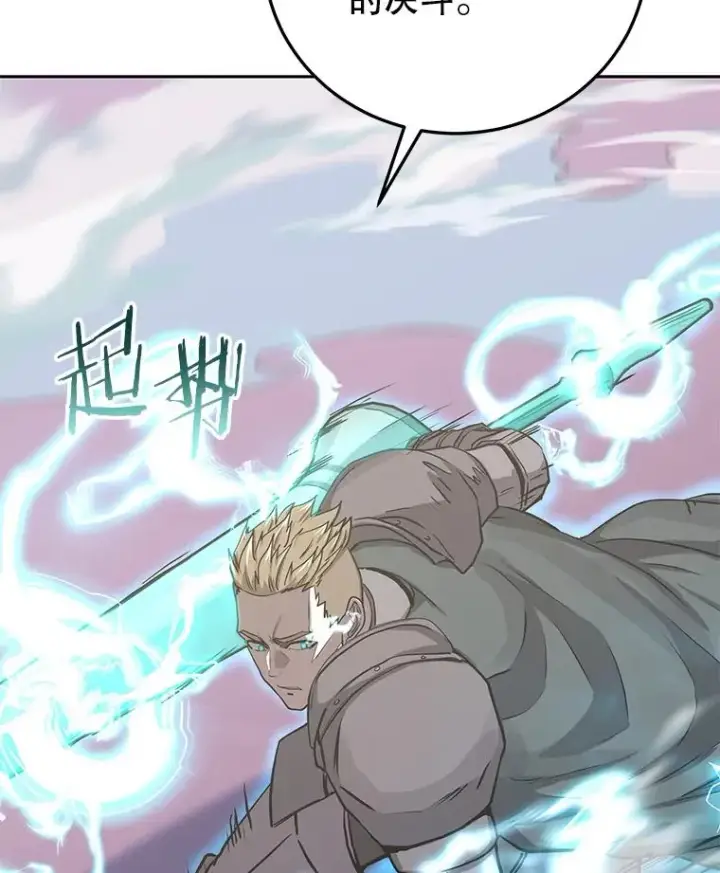 漫画《今天开始当玩家》76.邀战第100张图