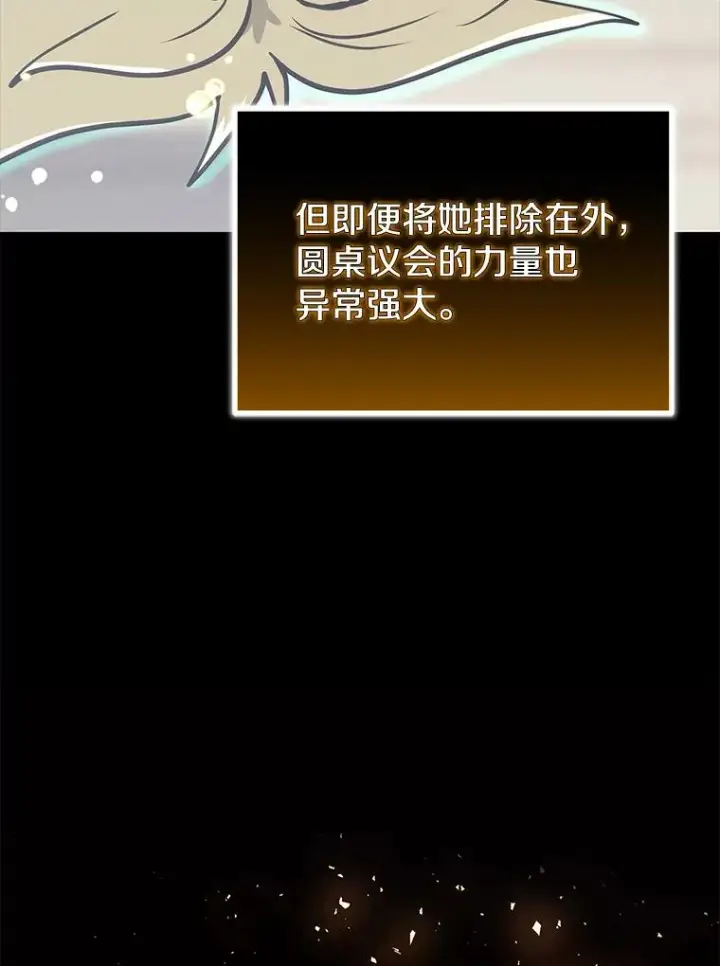 漫画《今天开始当玩家》76.邀战第12张图