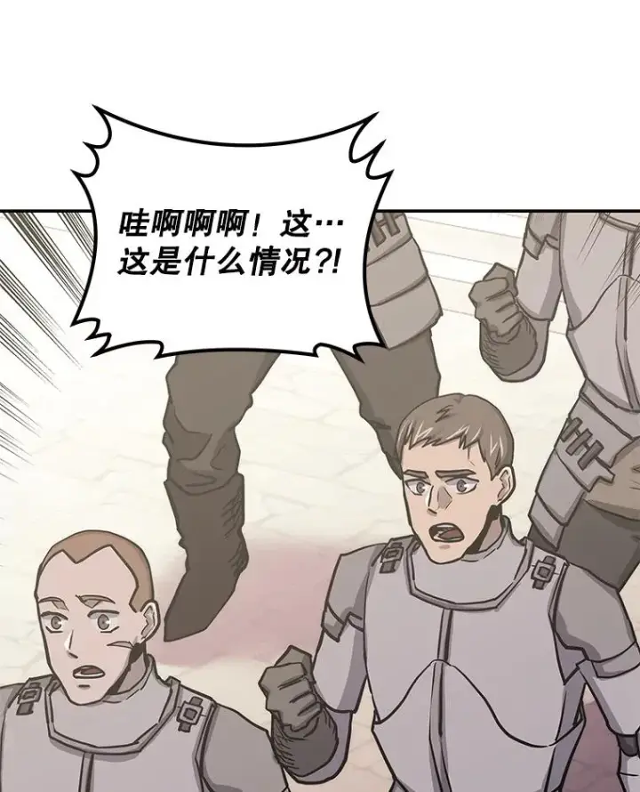 漫画《今天开始当玩家》76.邀战第123张图