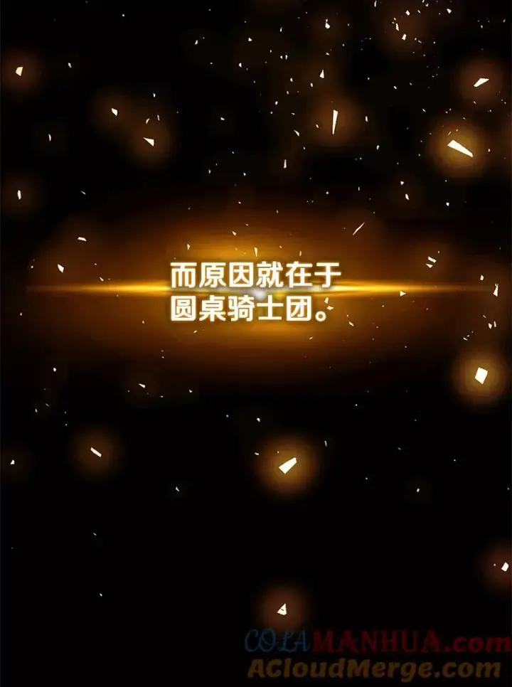 漫画《今天开始当玩家》76.邀战第13张图