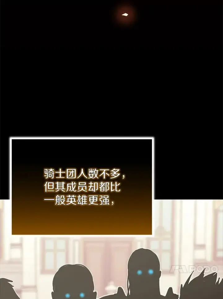 漫画《今天开始当玩家》76.邀战第14张图