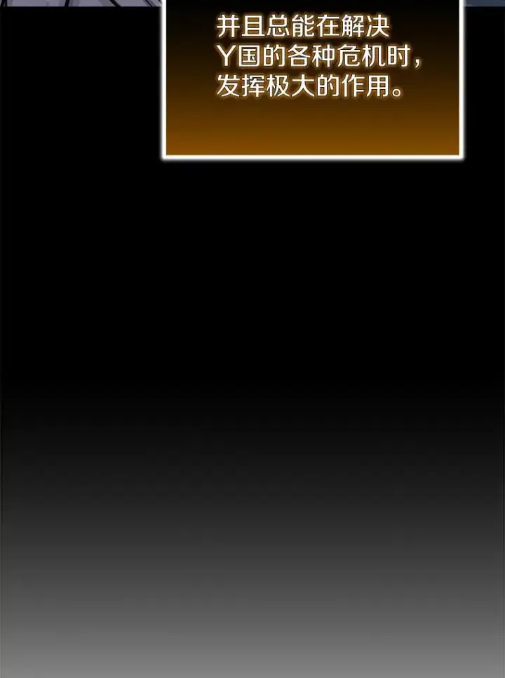 漫画《今天开始当玩家》76.邀战第16张图