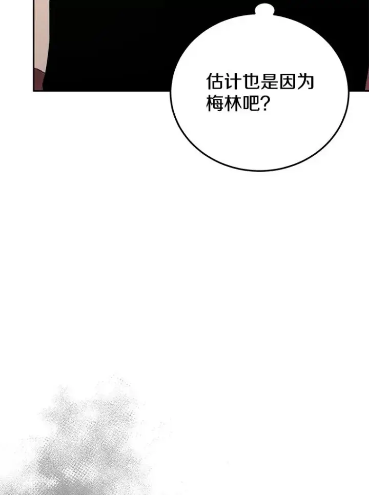 漫画《今天开始当玩家》76.邀战第23张图