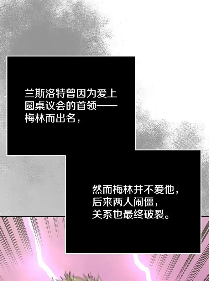 漫画《今天开始当玩家》76.邀战第24张图