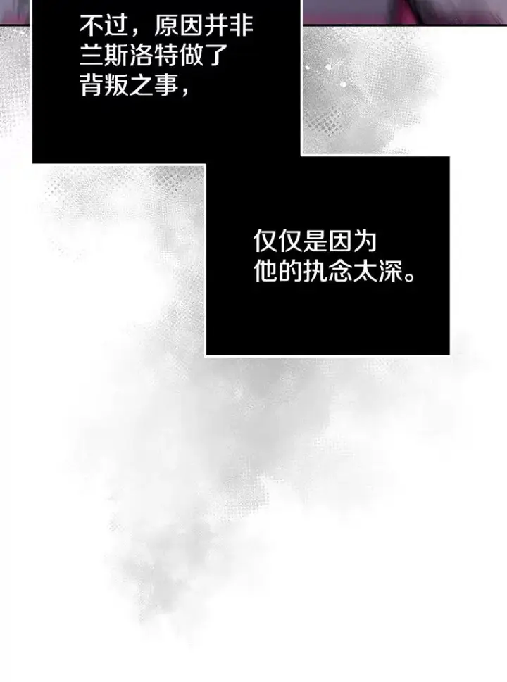 漫画《今天开始当玩家》76.邀战第26张图