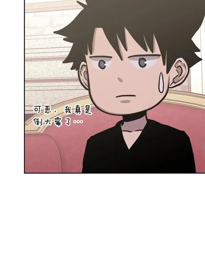 漫画《今天开始当玩家》76.邀战第28张图