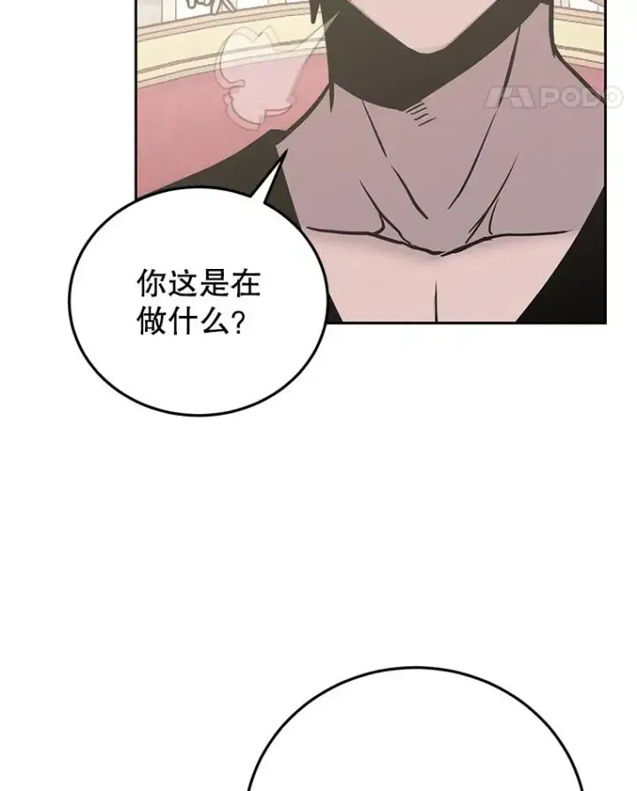 漫画《今天开始当玩家》76.邀战第31张图