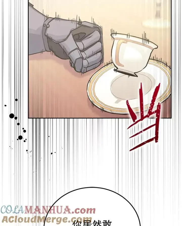 漫画《今天开始当玩家》76.邀战第37张图