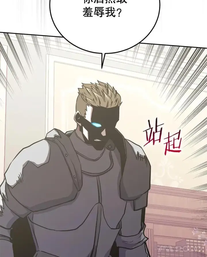 漫画《今天开始当玩家》76.邀战第38张图