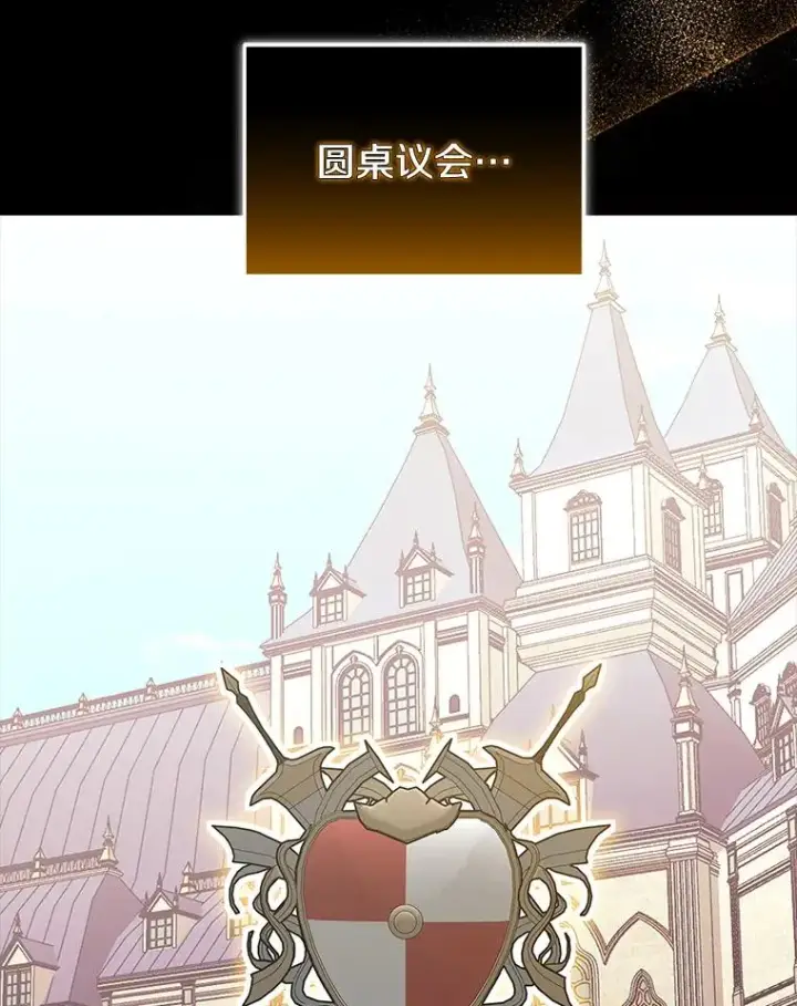 漫画《今天开始当玩家》76.邀战第4张图