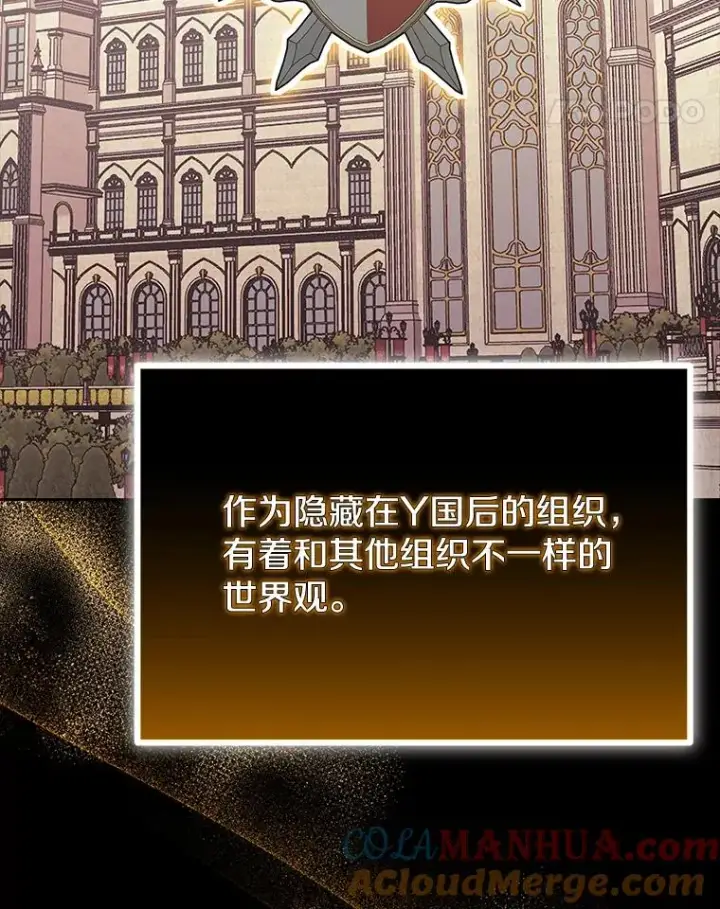 漫画《今天开始当玩家》76.邀战第5张图