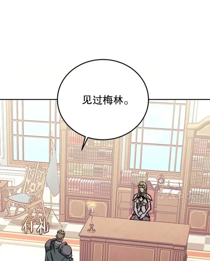 漫画《今天开始当玩家》76.邀战第51张图