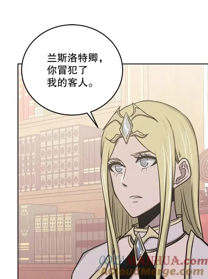 漫画《今天开始当玩家》76.邀战第53张图