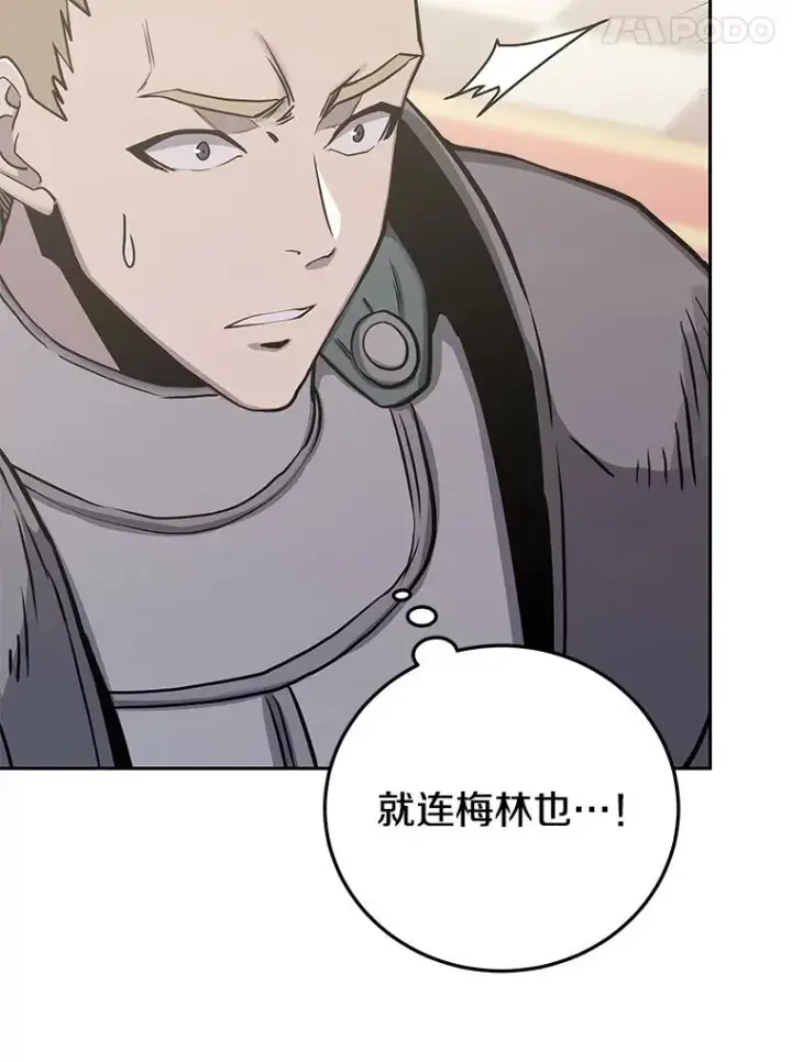漫画《今天开始当玩家》76.邀战第55张图