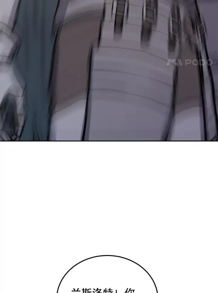 漫画《今天开始当玩家》76.邀战第58张图