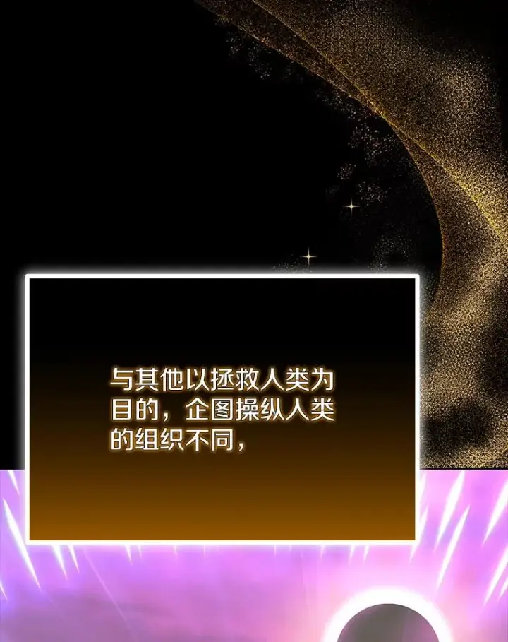 漫画《今天开始当玩家》76.邀战第6张图