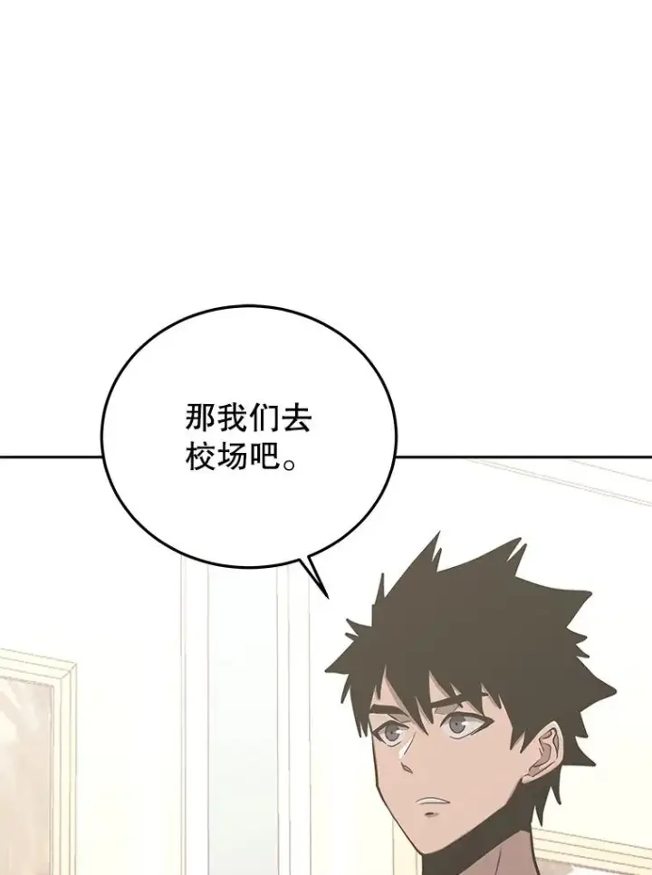 漫画《今天开始当玩家》76.邀战第63张图