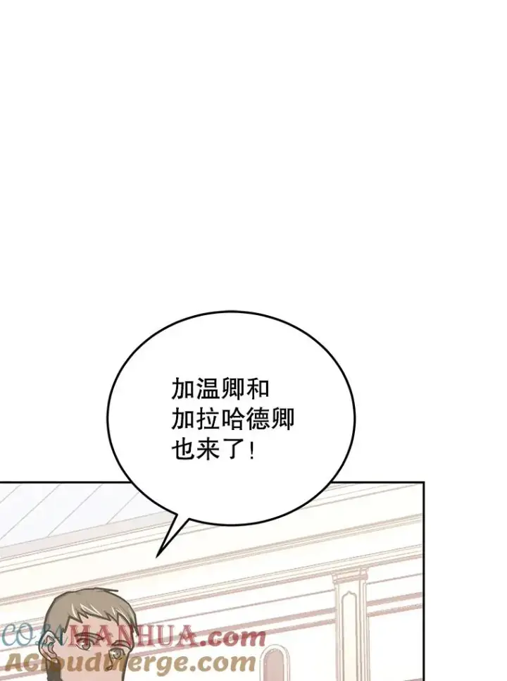漫画《今天开始当玩家》76.邀战第73张图