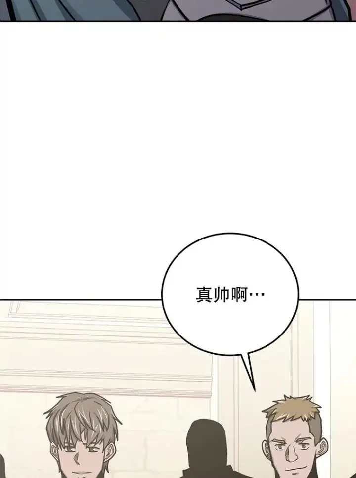漫画《今天开始当玩家》76.邀战第78张图