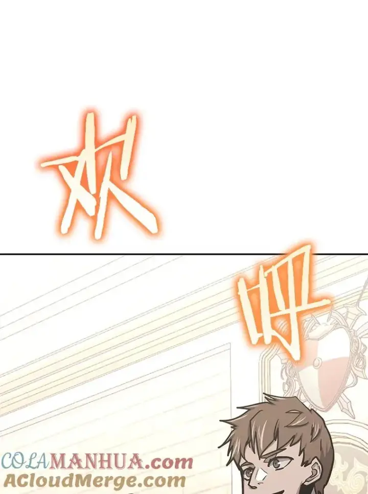 漫画《今天开始当玩家》76.邀战第89张图