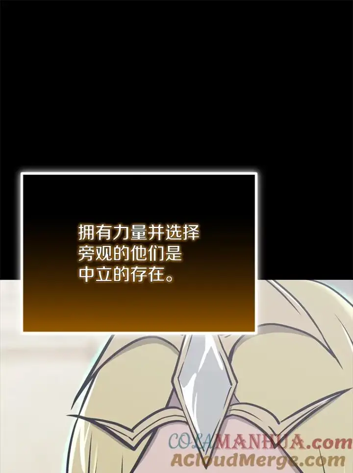 漫画《今天开始当玩家》76.邀战第9张图