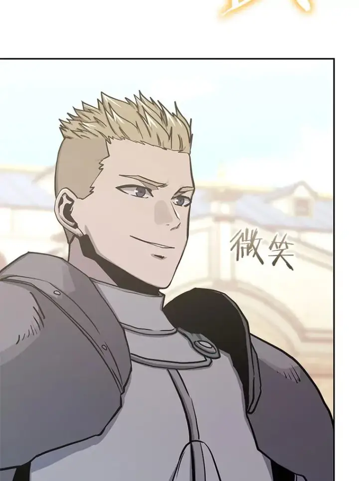 漫画《今天开始当玩家》76.邀战第91张图