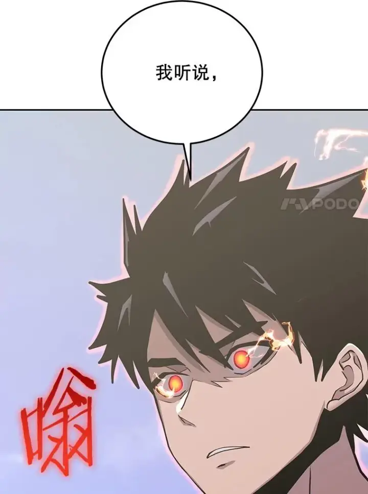 漫画《今天开始当玩家》76.邀战第96张图